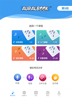 ABRSM aural test app: AURALBOOK